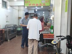 -杨天玉腊牛羊肉