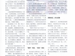 -上海报业大厦