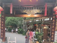 门面-青城甲(青城山店)