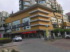 -元祖李朝(新威路店)