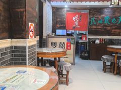 -双喜老铺(人民广场店)