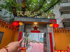 -仪表厂火锅(总店)