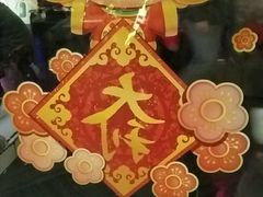 -马路牙子地桌烤肉(工体店)