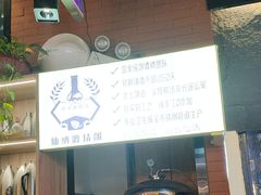 -798烧烤工厂(太和路店)