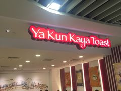 -亚坤(白沙浮广场店)