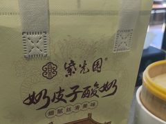 -紫光园(燕郊总店)