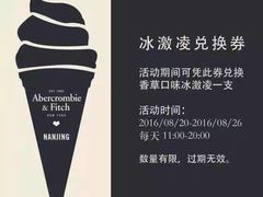 -Abercrombie&Fitch(德基广场店)