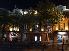-功德林(南京西路店)