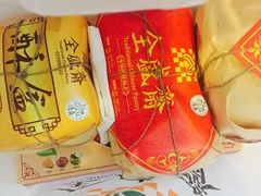 -清真全盛斋传统糕点(西羊市店)