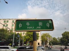 -牛街洪记小吃店(牛街店)