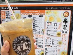 -华星冰室(湾仔店)