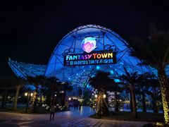 -三亚海昌梦幻海洋不夜城