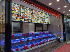 -洲晓鲜·舟山海鲜大排档(朱家尖风景区店)