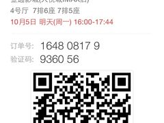 -金逸影城(大悦城IMAX激光店)
