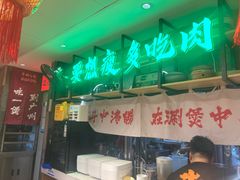 大堂-牛腩之旅·牛腩牛杂煲(光启城美食城店)