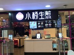 -小杨生煎(龙之梦购物中心店)