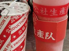-公社生产队(兰田步行街店)