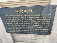 -张学良故居