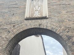 -三坊七巷历史文化街区