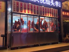 门面-幸运牛汕头小黄牛牛肉火锅(梅林店)