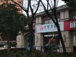 -阅年轻·AI家庭健康体质调理