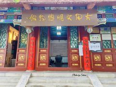 -古陶文明博物馆