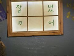 -小木屋朝鲜族特色菜