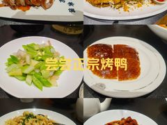 -全聚德烤鸭店(马家堡店)