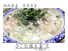-聚丰园.百年传承(五爱广场店)