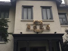 -席家花园(巨鹿花园店)