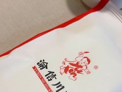 -渝信川菜(南滨店)