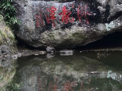 -雁荡山风景名胜区