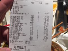 账单-海底捞火锅鲜切牛肉主题店(长寿路店)