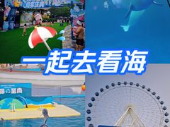 -秦皇岛乐岛海洋王国