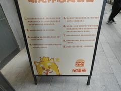 -汉堡王(徐汇绿地缤纷店)