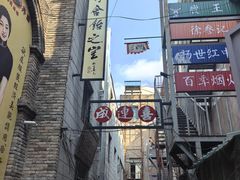 -新兴园饺子馆(河南街店)