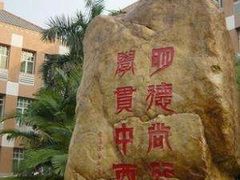 -广东外语外贸大学(白云山校区)