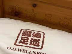 -鸥迪足道会馆(北京街店)