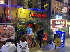 -醉小酒馆·川菜·江湖菜·重庆菜(观音桥旗舰店)