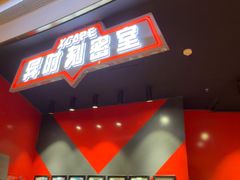 -Xcape异时刻密室逃脱魔法互动(瑞虹天地太阳宫店)