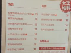 菜单-永和大王(茉莉上新·胜利一路店)