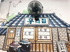 -24 新村雪浓汤(长白山烤肉店)