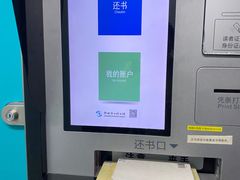 -南山图书馆(常兴路店)