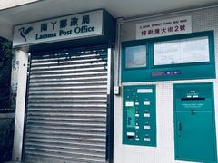 -南丫岛