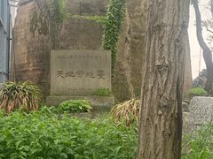 -汤山公园