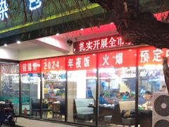 -回锦轩(泉园店)