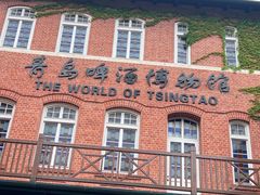 -青岛啤酒博物馆