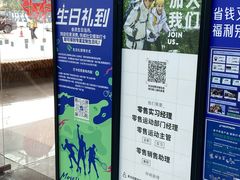 -迪卡侬(越秀公园店)