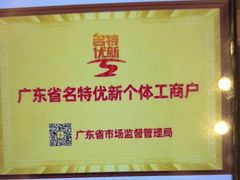 -半岛太子酒家(海港城店)