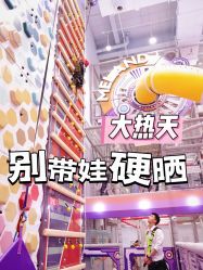 -meland亲子乐园(北京首开通州万象汇店)